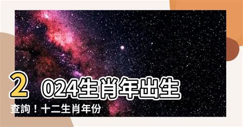 民國83年生肖|【十二生肖年份】12生肖年齡對照表、今年生肖 